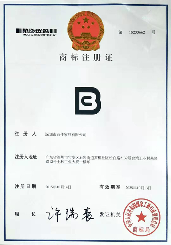 商標(biāo)注冊證